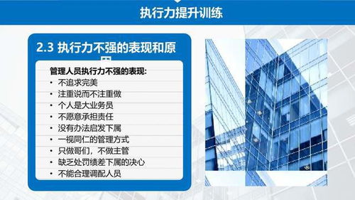 企業管理之員工培訓 工作效率與能力提升