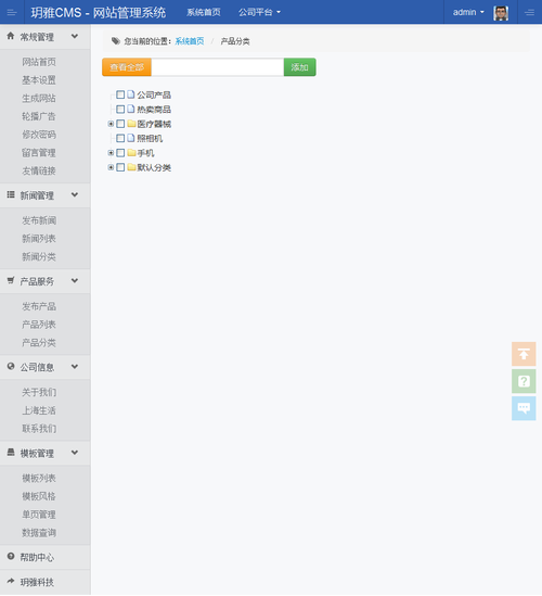 企業(yè)數(shù)字化轉(zhuǎn)型的利器 玥雅CMS企業(yè)網(wǎng)站管理系統(tǒng)應(yīng)用指南
