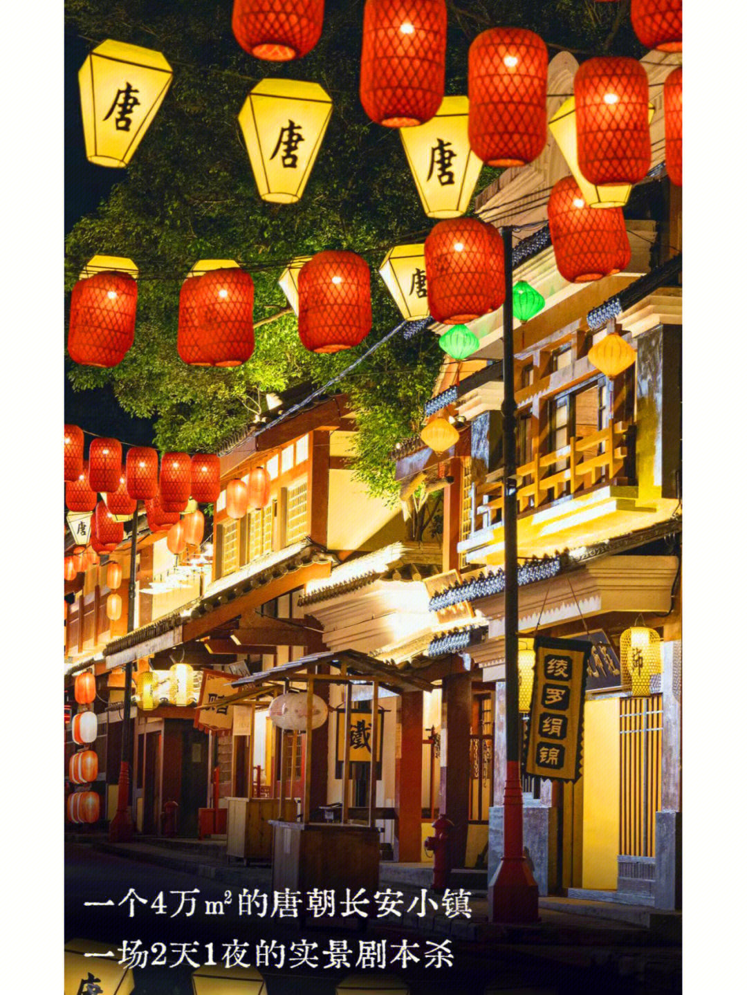 沉浸古今，穿梭時空 中山影視城與詹園兩天一夜實景劇本殺活動全紀實