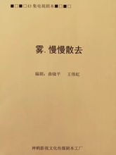神鶴劇本工廠2019新劇目啟幕 創意點亮銀幕，故事鑄就傳奇